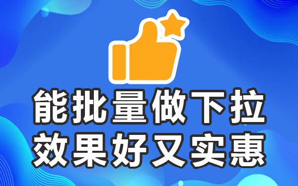 搜索下拉框_下拉搜索怎么开启_下拉工具搜索框