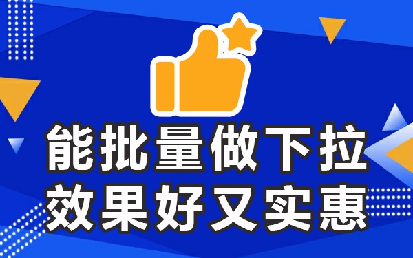 下拉关键词排名_下拉词是怎么形成的_下拉框关键词