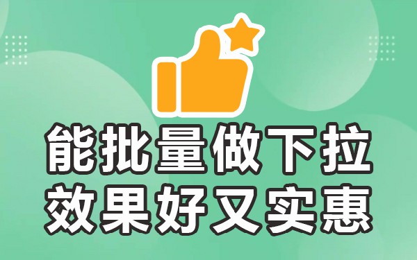 抖音下拉框优化_抖音搜索下拉词优化_如何优化抖音搜索下拉词