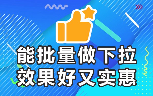 下拉词什么意思_关键词下拉词条_词条下拉词关键词有哪些