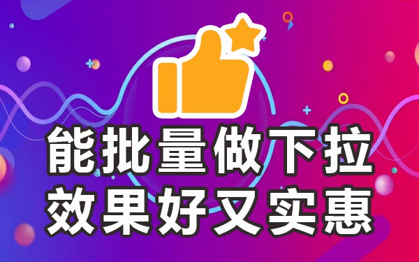 框生成下拉百度提示怎么关闭_百度提示框下拉服务_百度提示框下拉生成