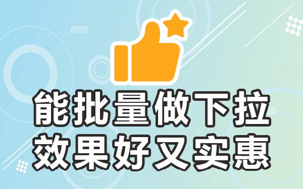 抖音搜索下拉框怎么做_抖音搜索下拉词优化_抖音下拉技术