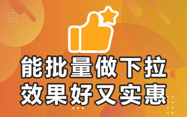 抖音往下拉_抖音下拉框框_抖音下拉框