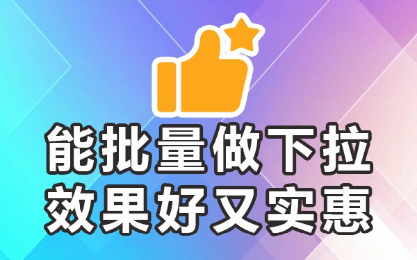 下拉菜单搜索关键字_菜单下拉关键搜索字段怎么弄_下拉菜单搜索