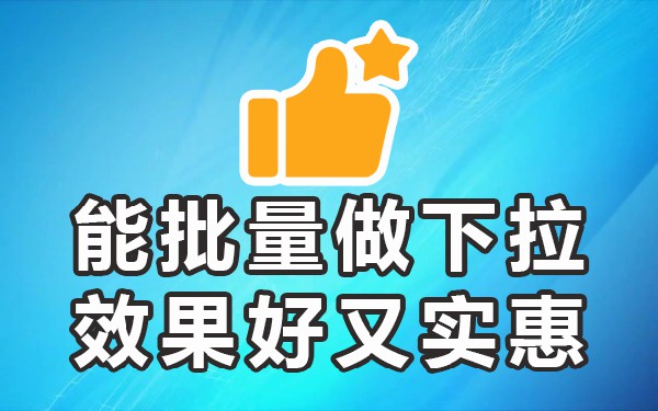 搜索框下拉框平台_搜索下拉框是什么意思_下拉框搜索词