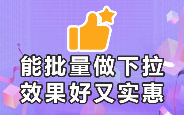 搜索词下拉工具_搜索词下拉工具_搜索词下拉工具