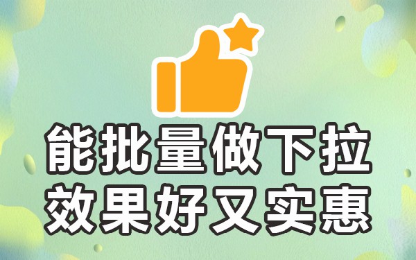下拉百度怎样关声音_百度搜索下拉框_百度的下拉