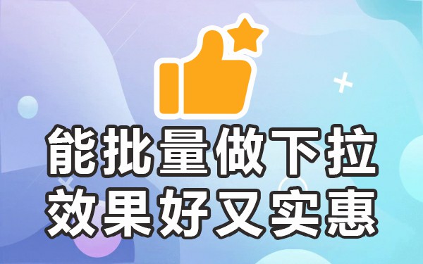 移动端下拉框关键词_下拉框关键词_移动端关键词搜索下拉