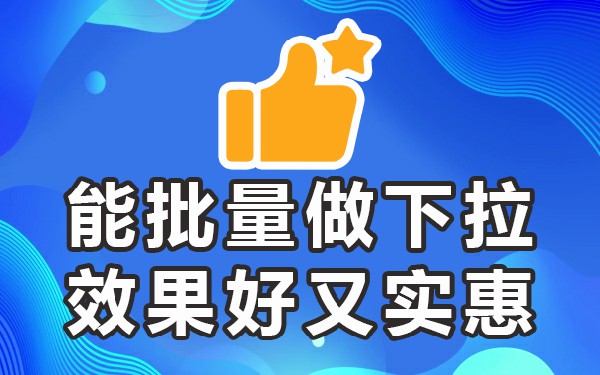 下拉框工具搜索引擎_框引擎下拉搜索工具怎么设置_下拉框软件搜索引擎