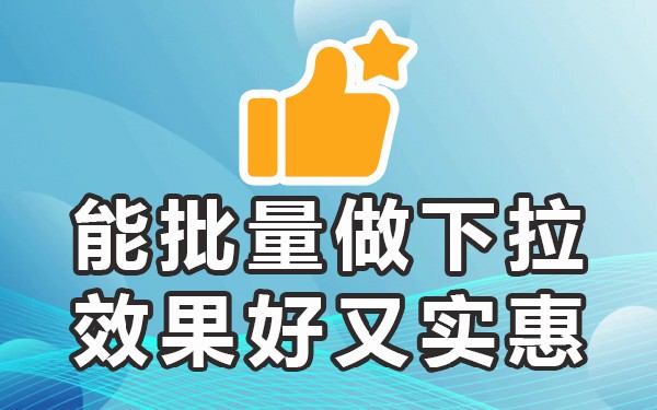 网页下拉按钮_一个网页下拉功能怎么实现的_下拉网页功能实现什么