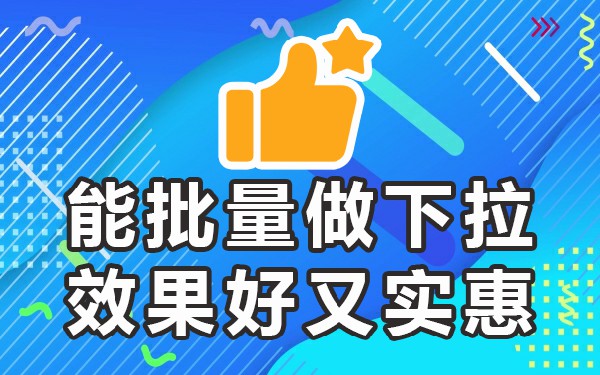 百度搜索框下拉列表推广怎么做_百度搜索框下拉_百度搜索栏下面