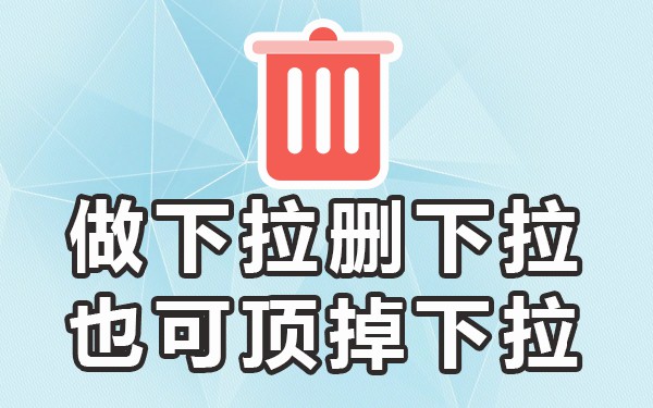 下拉词代做_下拉词自助平台_下拉词排名