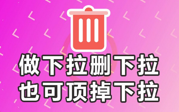 B站电脑下拉_电脑页面下拉框没有反应_电脑下拉框没反应