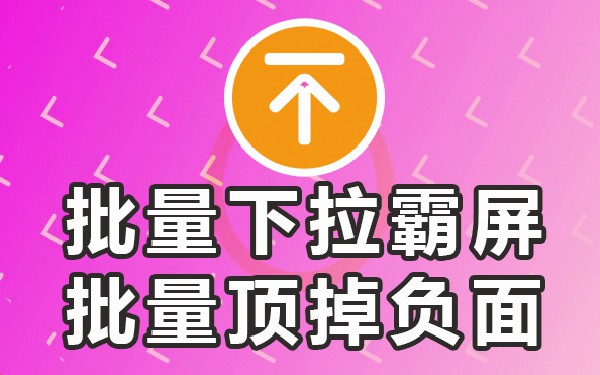 如何优化抖音搜索下拉词_抖音搜索下拉词优化_抖音下拉技术