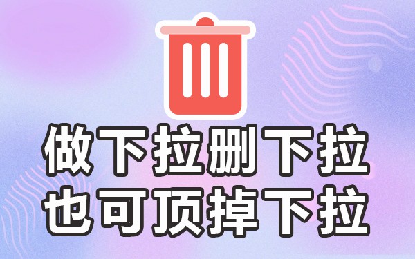 搜索下拉词软件_下拉搜索app_下拉词软件稳定的