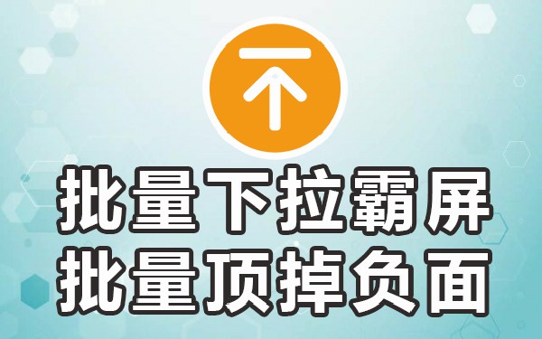 抖音长按屏幕下拉_抖音手机下拉_抖音下拉菜单