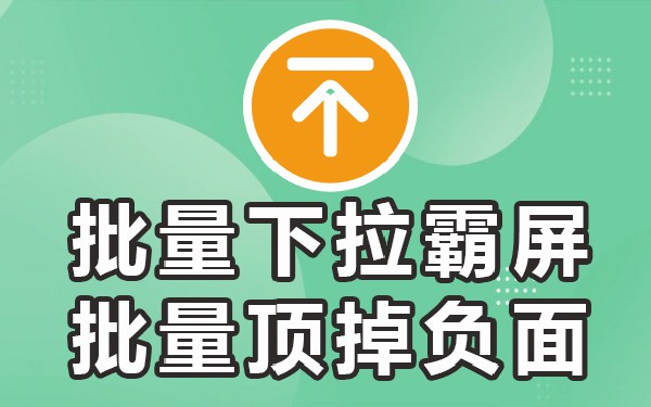 抖音移动下拉_抖音往下滑_抖音往下拉