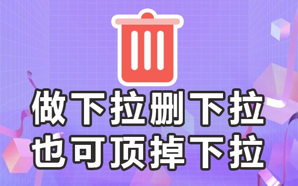 优化百度搜索下拉框_百度手机下拉框优化工具_百度搜索结果优化