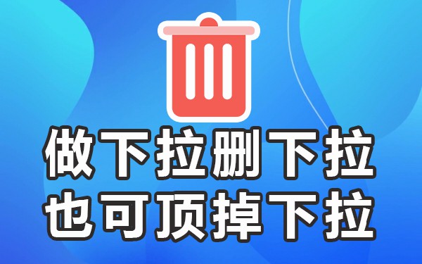 下拉框效果_哔站下拉框_下拉框菜单