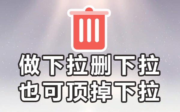 下拉框关键词_移动端关键词搜索下拉_下拉菜单搜索关键字