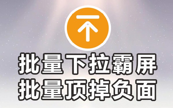下拉相关热门_下拉词是怎么做的推荐_下拉热搜应用