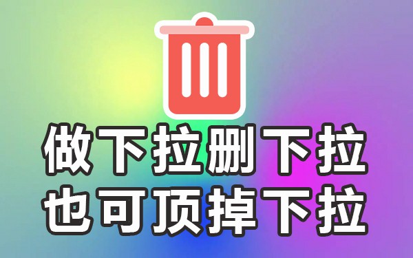 下拉框软件搜索引擎_带搜索的下拉框_搜索下拉框软件