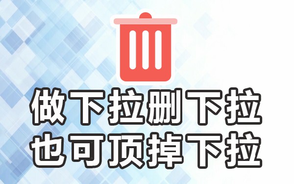 搜索下拉框软件_下拉工具搜索框_下拉框软件搜索引擎