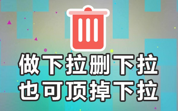 框引擎下拉搜索工具怎么用_下拉框工具搜索引擎_下拉框软件搜索引擎