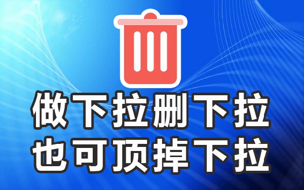 百度搜索下拉框_百度移动下拉_百度手机下拉框优化工具