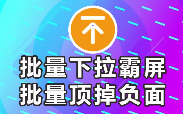 百度的下拉词每个人一样吗_百度移动下拉_百度移动端下拉词技术