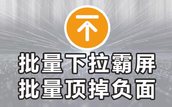 电脑版抖音怎么上下滑动_抖音电脑下拉_电脑上下抖音