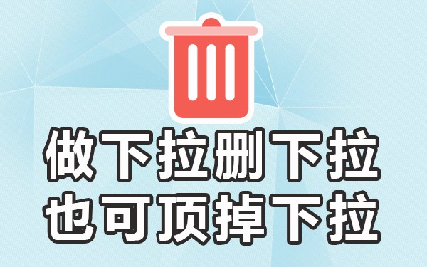 百度提示框下拉服务_百度手机下拉框优化工具_框下拉百度提示服务器异常