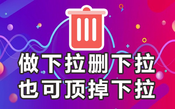 移动端关键词搜索下拉_移动端下拉框关键词_下拉框关键词