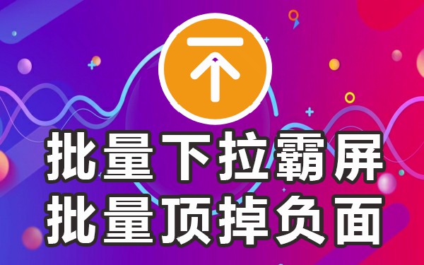 百度手机下拉界面优化工具_百度提示框下拉服务_百度手机下拉框优化工具