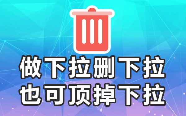 带搜索的下拉框_下拉框搜索词_搜索框下拉框平台