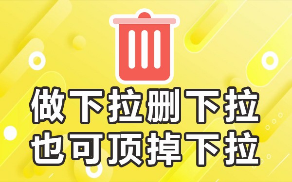淘宝下拉词怎么做_怎样在淘宝用下拉框找词_淘宝手机端下拉关键词