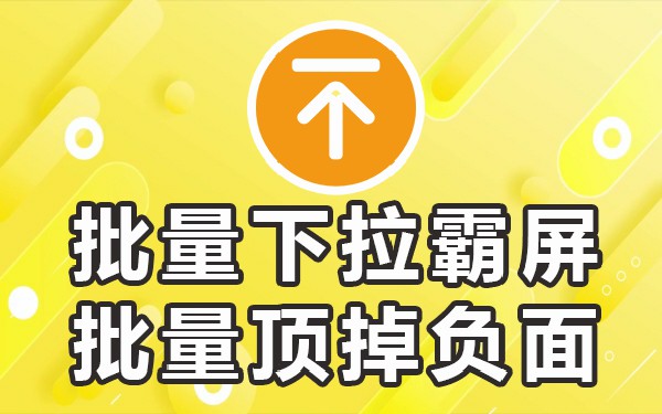 下拉词代做_下拉词什么意思_下拉词自助平台