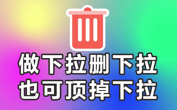 百度搜索下拉框如何刷_百度搜索下拉框多久更新一次_刷搜索下拉框软件