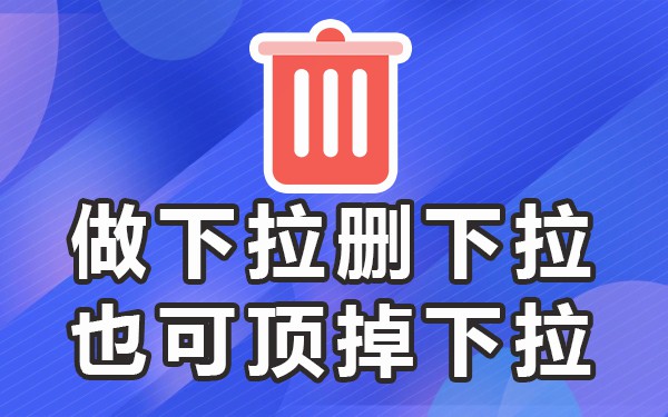 下拉菜单搜索关键字_下拉框搜索词_带搜索功能的下拉选择框