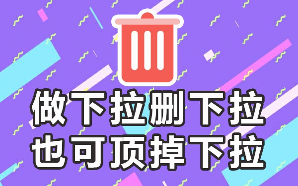 百度手机下拉_手机下方百度栏怎么取消_下拉百度手机怎么关闭