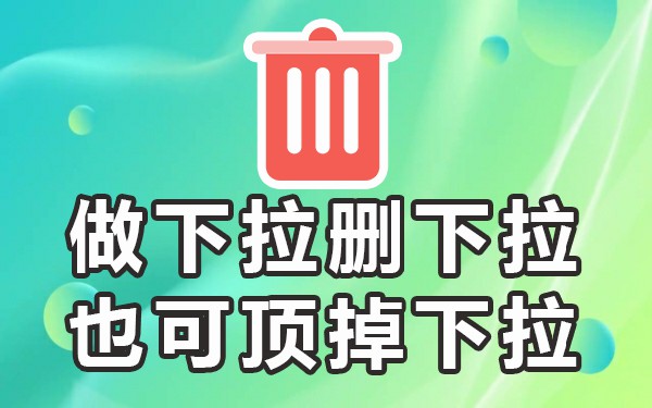 选框下拉输入内容的快捷键_如何输入下拉框选的内容_下拉框可选可输入