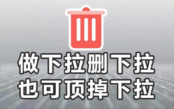 百度搜索下拉框难做吗_优化百度搜索下拉框_百度多少搜索才能出下拉词