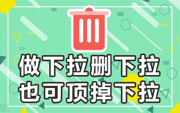 百度PC下拉_百度提示框下拉服务_百度移动下拉