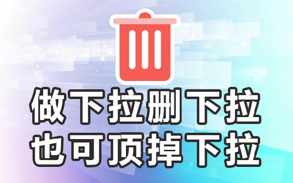 什么是下拉框关键词_下拉词什么意思_下拉词是怎么形成的