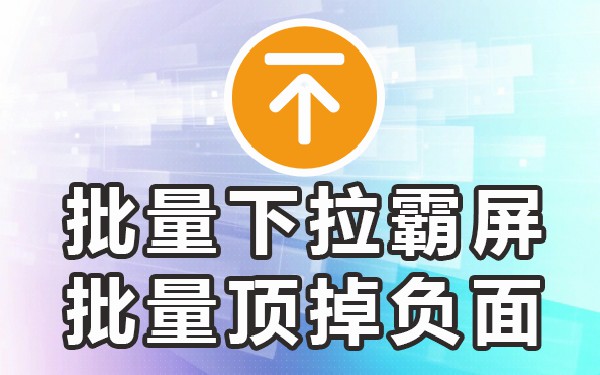 B站手机下拉_手机下拉页面_打开手机下拉设置