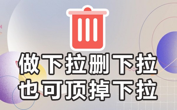 怎么删除抖音搜索推荐关键词_抖音相关搜索怎么删除_如何删除抖音里的搜索词条