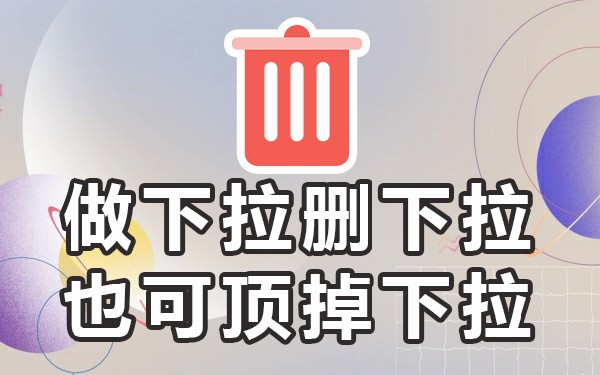 带搜索的下拉框_下拉工具搜索框_搜索下拉框软件