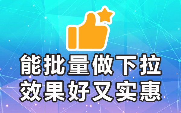 哔站电脑下拉_电脑下拉菜单没反应_电脑页面下拉