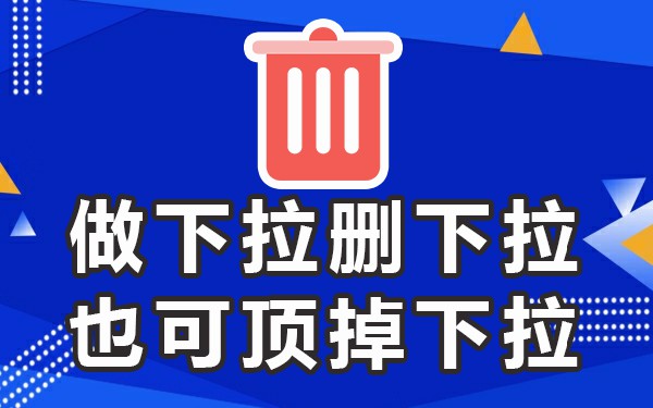 百度搜索框下拉列表推广怎么做_百度搜索下拉框多久更新一次_百度更新以后下拉词就删除了吗