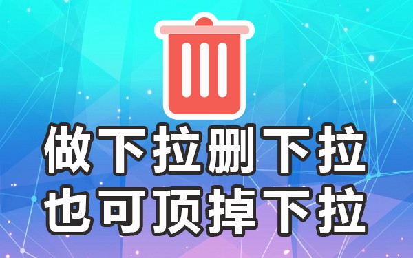 打开手机下拉设置_下拉菜单手机_哔站手机下拉